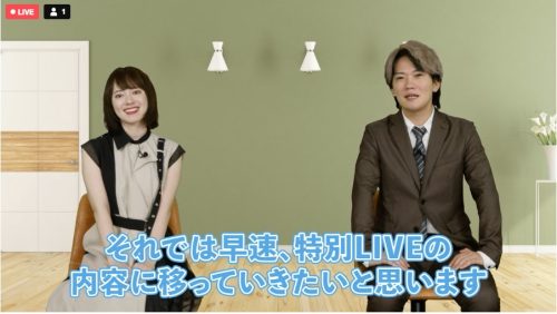 「特別ライブ」ワンシーン