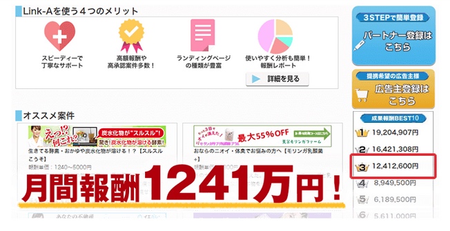 井口大輝氏の初期アフィリエイト実績2
