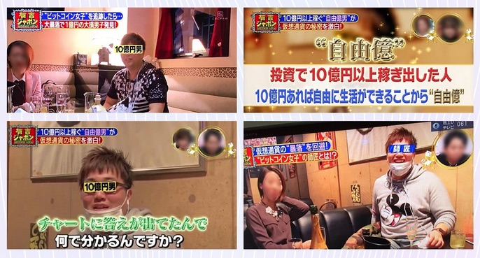 NOBU氏のTV「有吉ジャポン」出演実績
