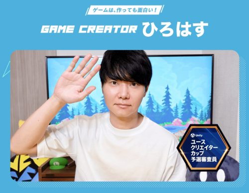 インディーゲームクリエイターひろはす氏