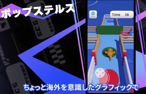 GC’sブートキャンプ受講者制作ゲーム「ポップステルス」