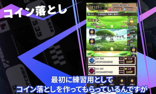 GC’sブートキャンプ受講者制作ゲーム「コイン落とし」