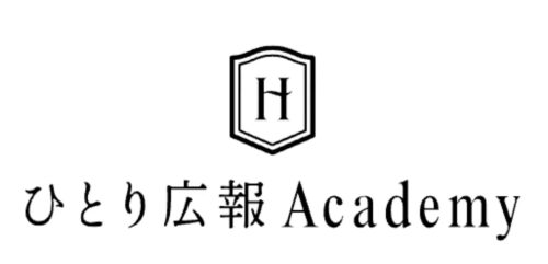 「ひとり広報アカデミー」ロゴマーク