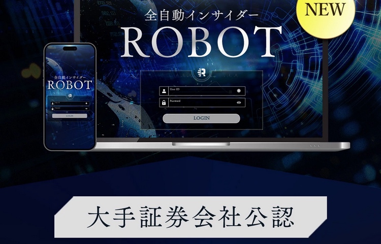 全自動インサイダーROBOT・アイキャッチ