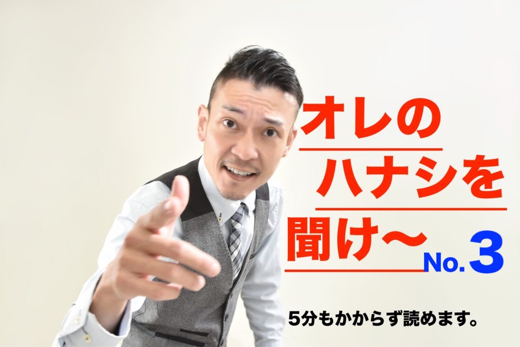 起業奮闘記3「妻の反応〜」アイキャッチ
