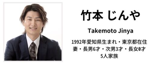 竹本人矢(じんや)氏の新プロフィール画像
