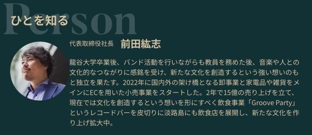 前田紘志氏（株式会社EMUDA代表取締役）プロフィール画像