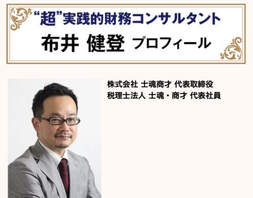 「布井健登」氏プロフィール画像