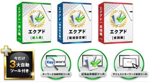 「エクアド」教材イメージ