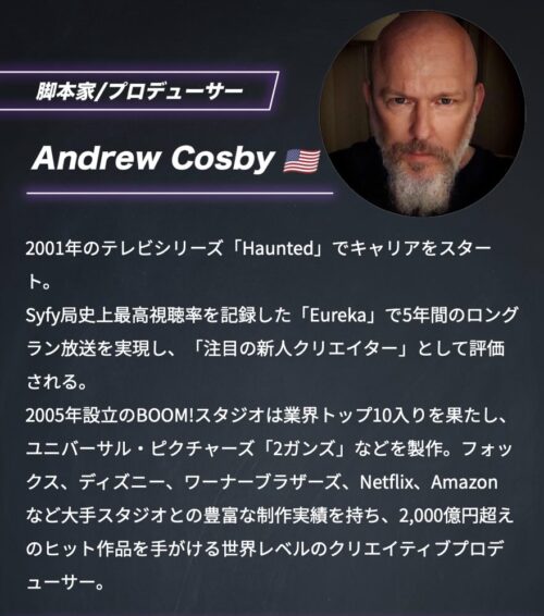 Andrew Cosby氏プロフィール画像