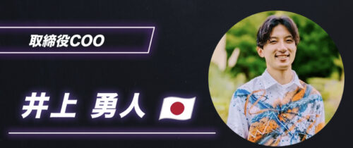 井上勇人氏プロフィール画像