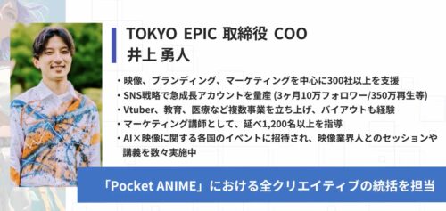 井上勇人氏プロフィール画像