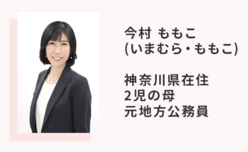 今村ももこ氏プロフィール画像