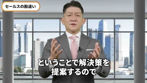 「科学された営業」を解説する岡哲也氏の画像(岡哲也氏の無料WEBセミナーの1シーン)